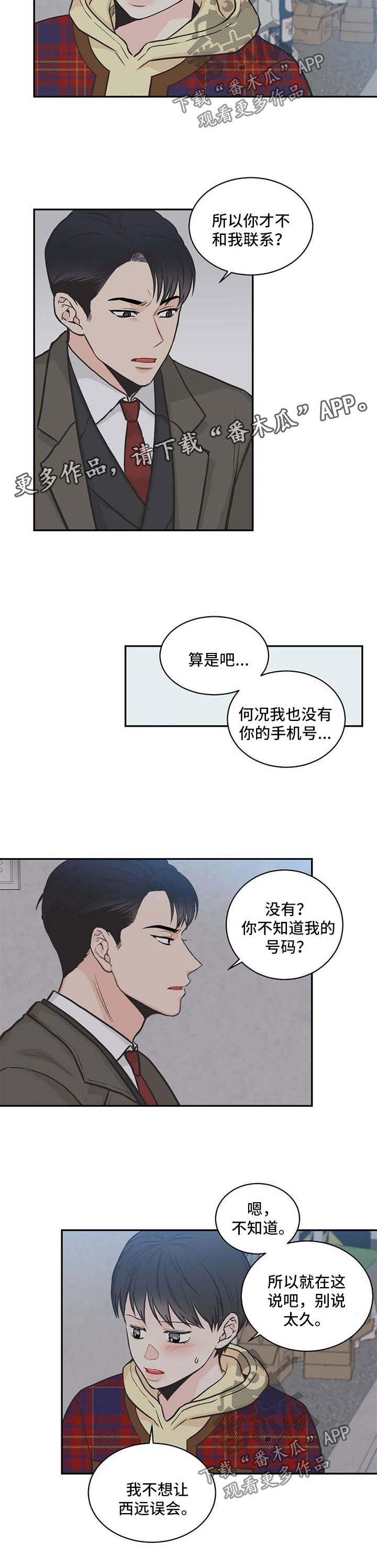 第72章：【第二季】不想让他误会