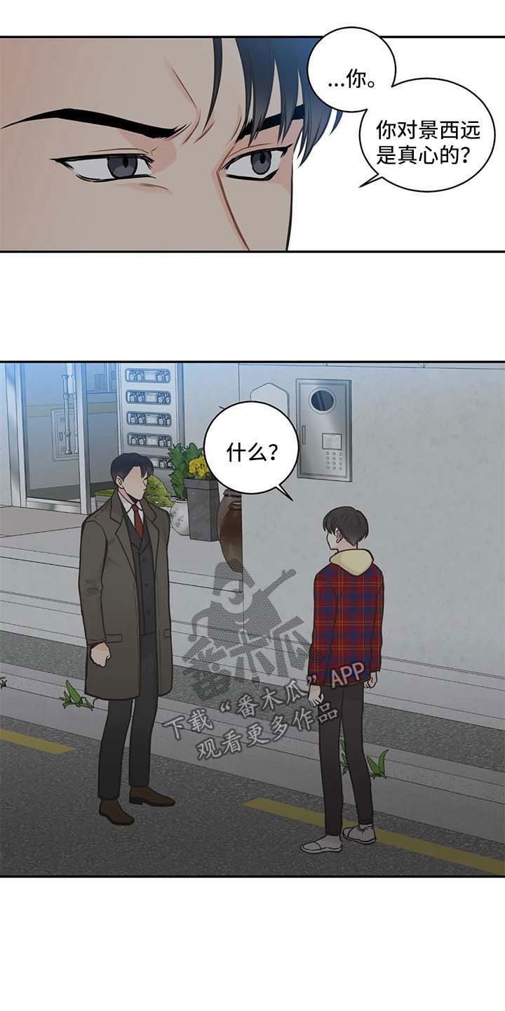 第72章：【第二季】不想让他误会