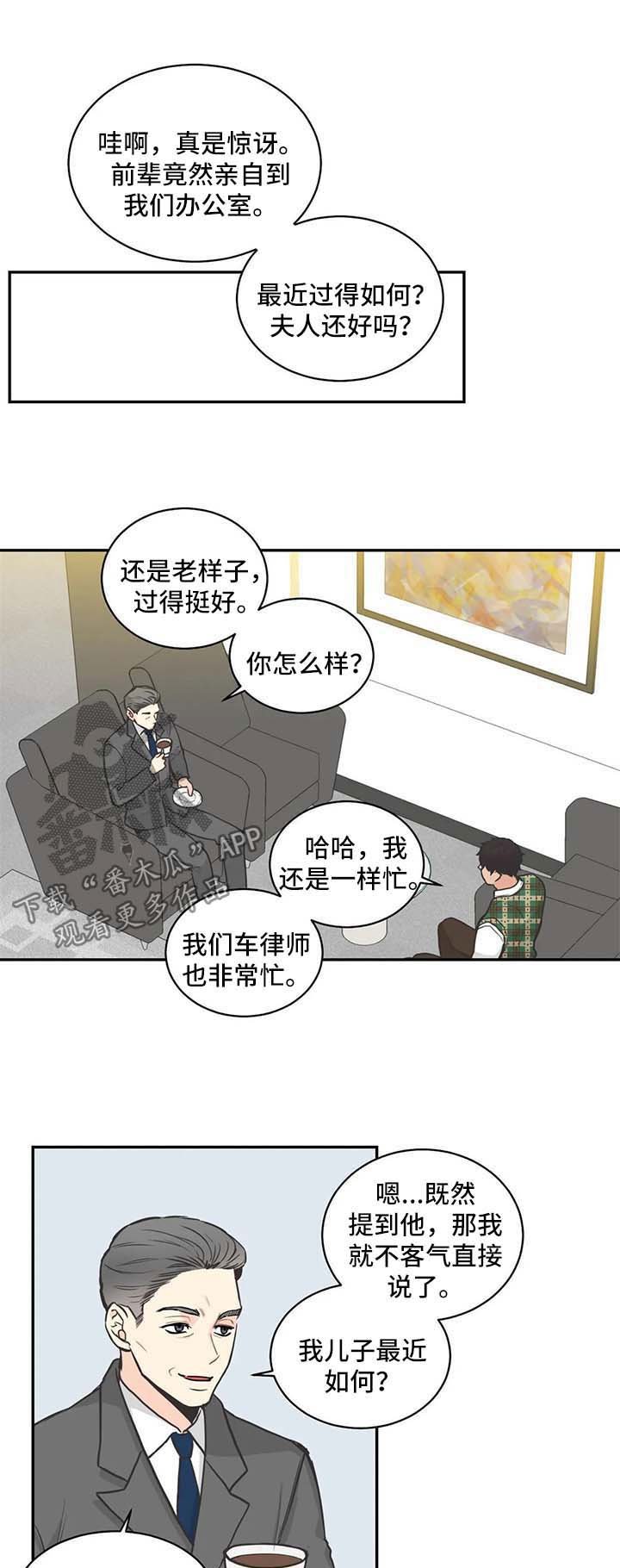 第73章：【第二季】不对劲