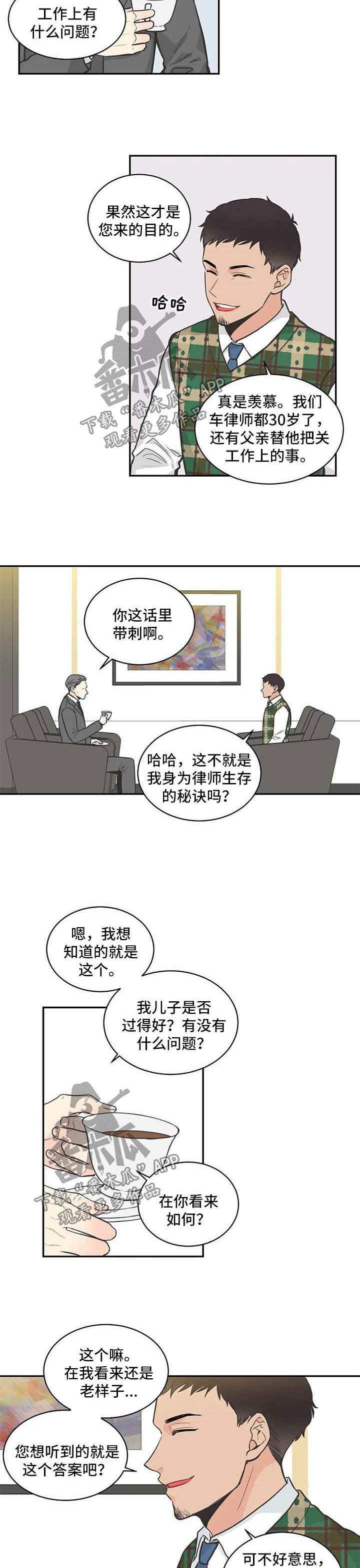 第73章：【第二季】不对劲