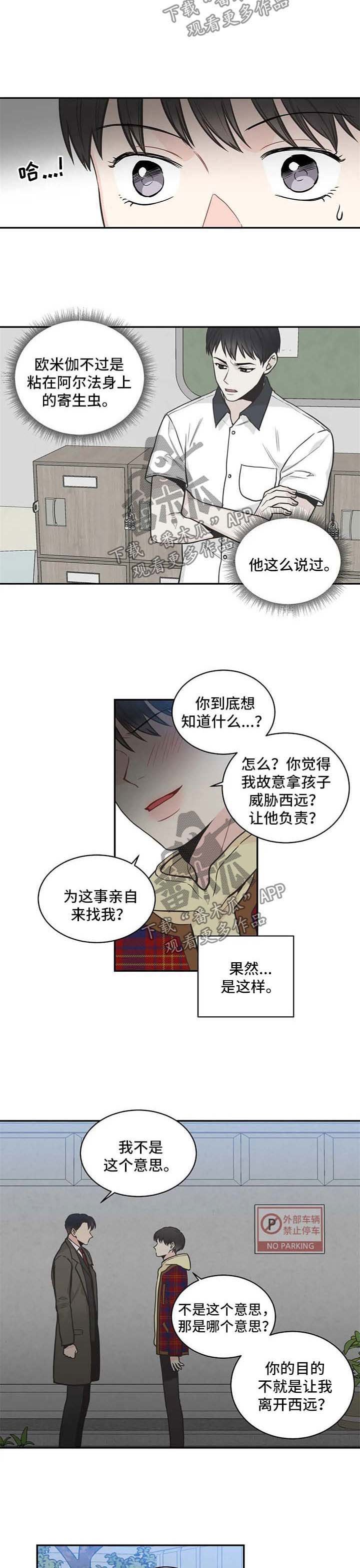 第73章：【第二季】不对劲