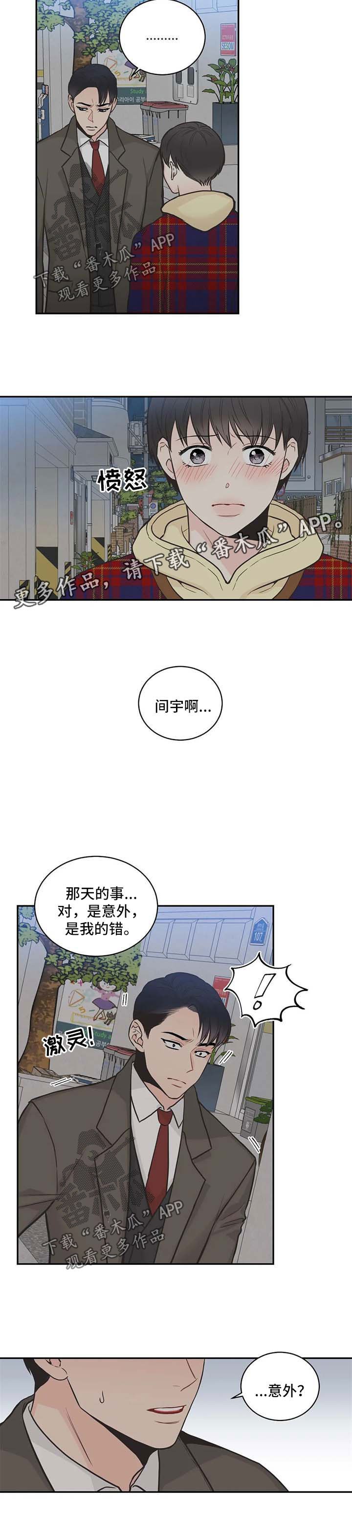第73章：【第二季】不对劲