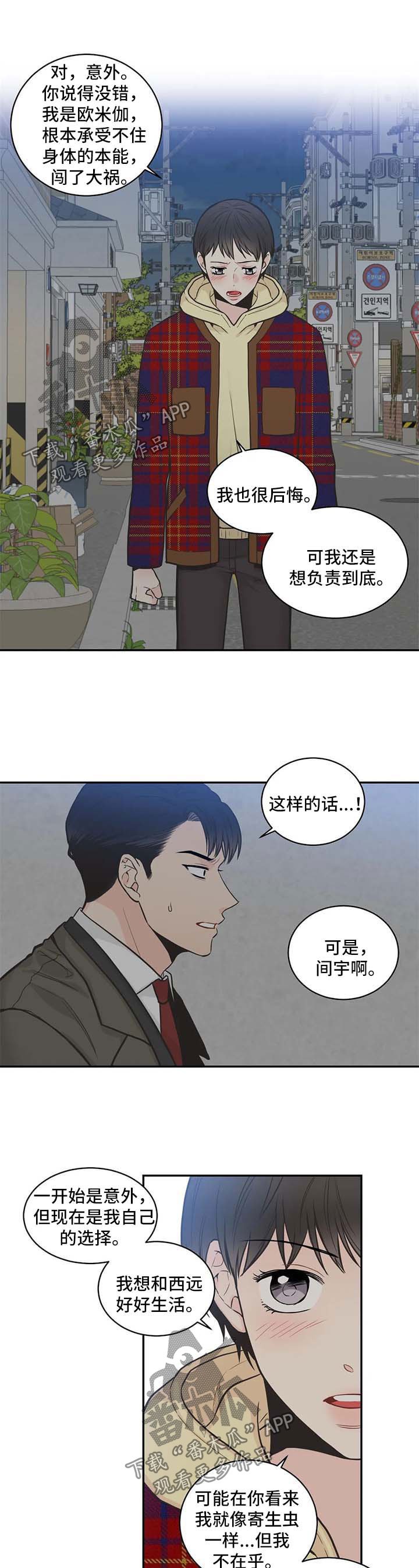 第73章：【第二季】不对劲