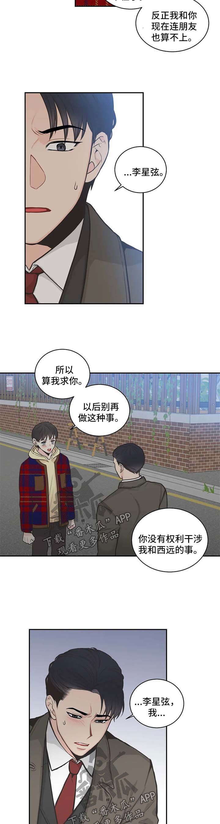 第73章：【第二季】不对劲