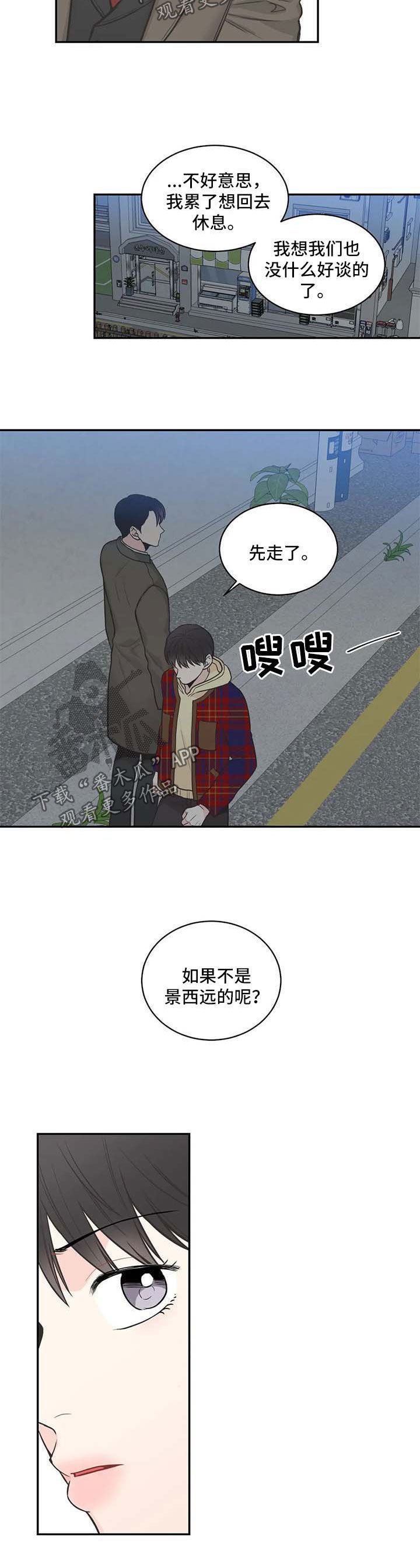 第73章：【第二季】不对劲