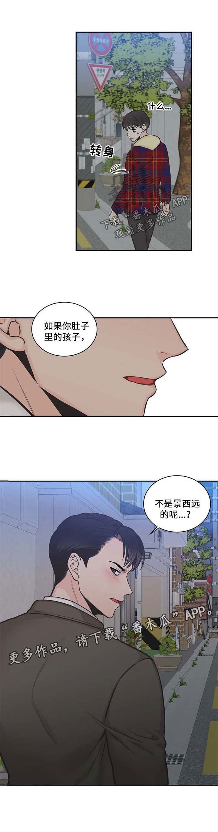 第73章：【第二季】不对劲