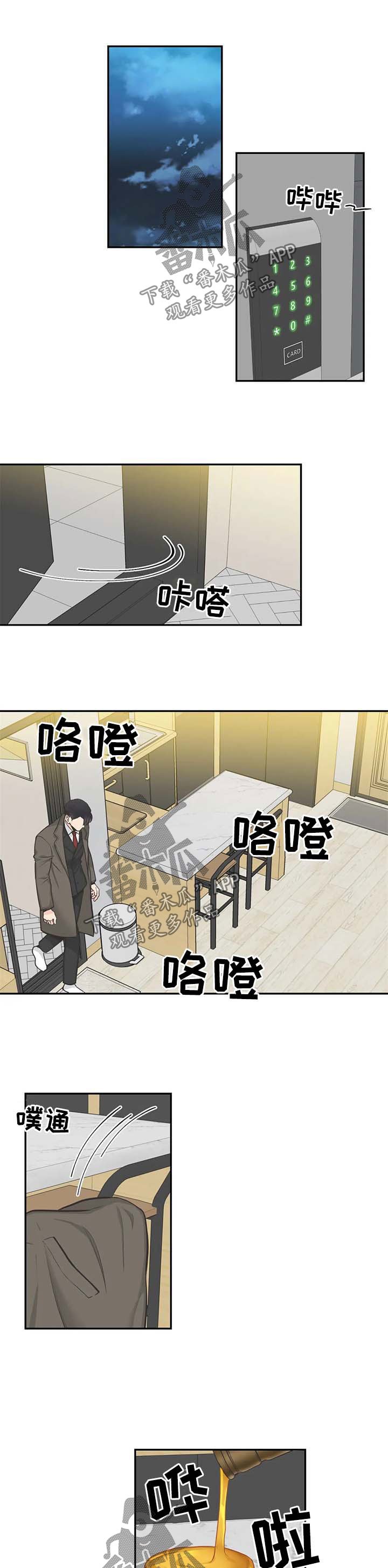 第74章：【第二季】烦躁