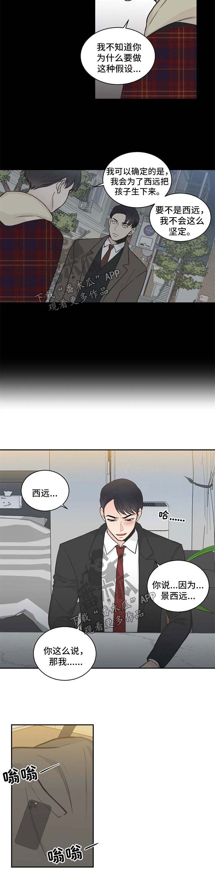 第74章：【第二季】烦躁