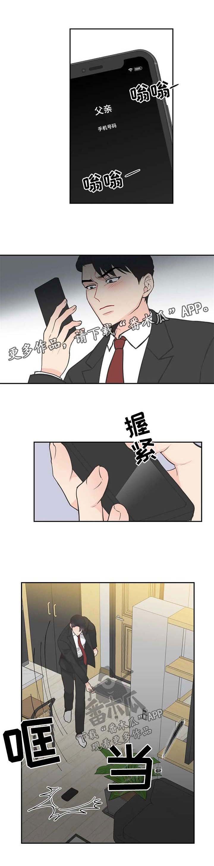 第74章：【第二季】烦躁
