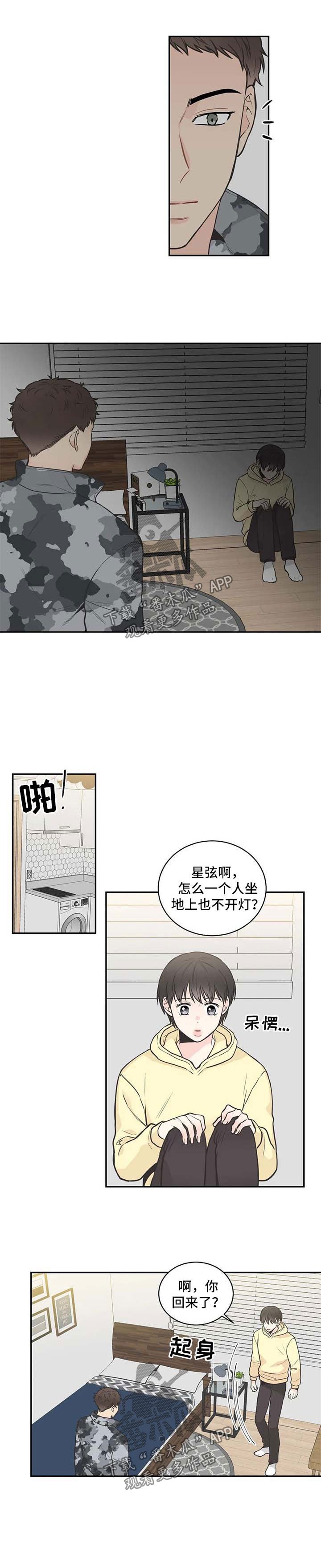 第74章：【第二季】烦躁