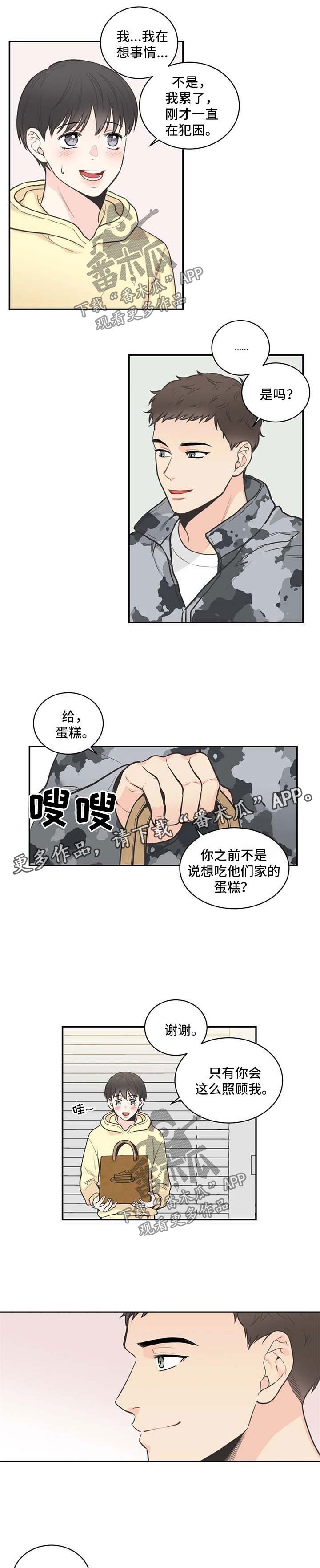 第74章：【第二季】烦躁