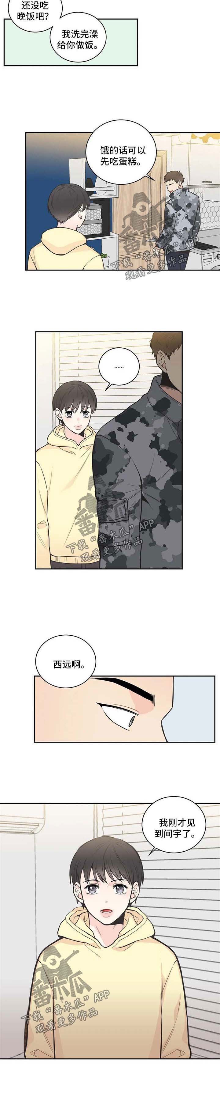 第74章：【第二季】烦躁