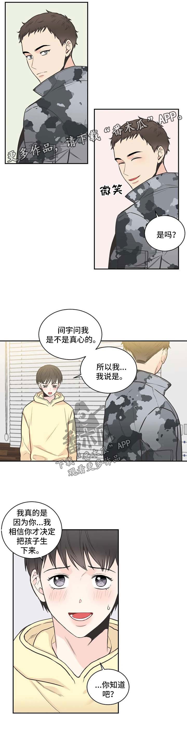 第75章：【第二季】我们谈谈