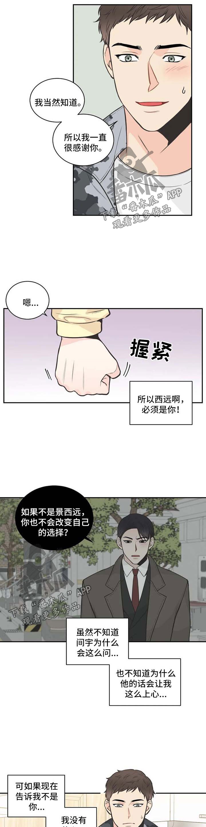 第75章：【第二季】我们谈谈