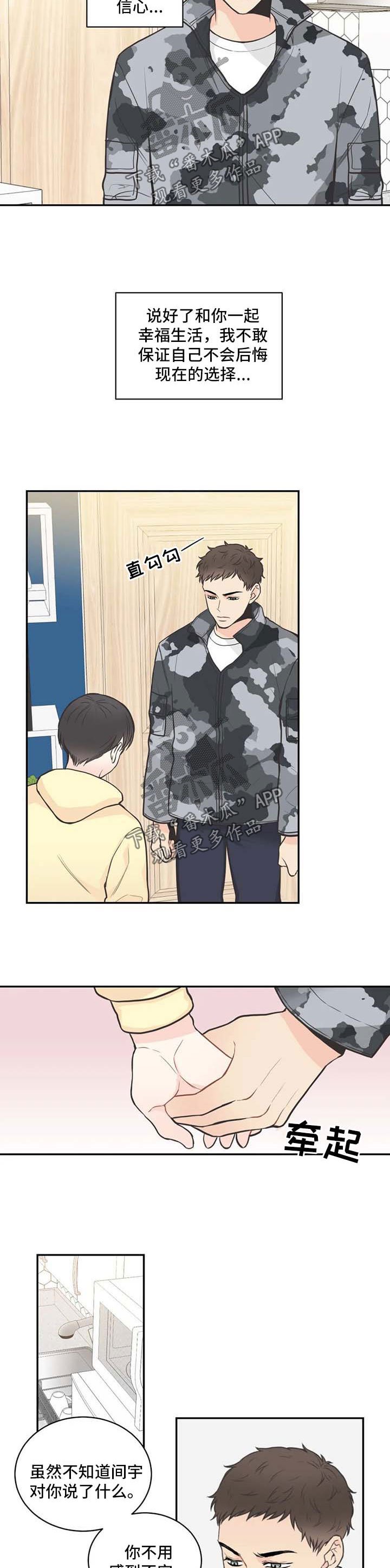 第75章：【第二季】我们谈谈