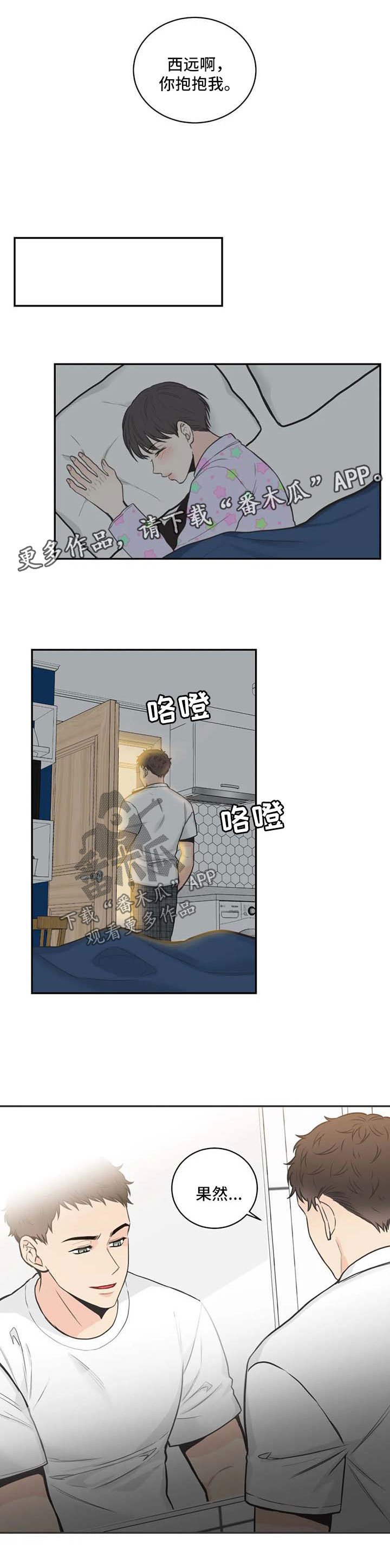 第75章：【第二季】我们谈谈