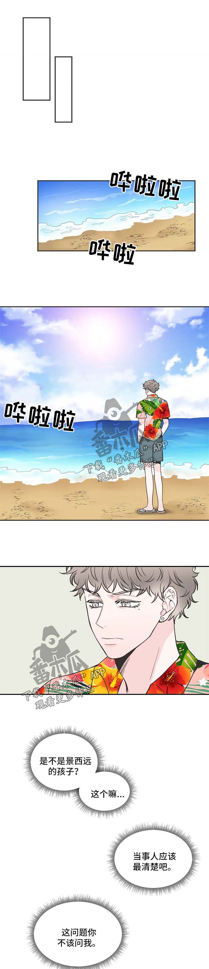 第75章：【第二季】我们谈谈
