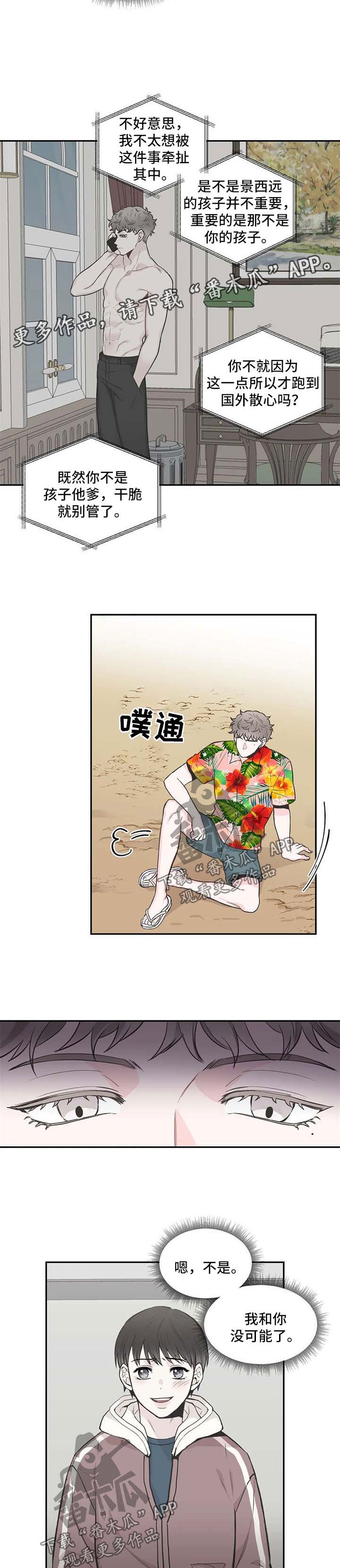 第75章：【第二季】我们谈谈
