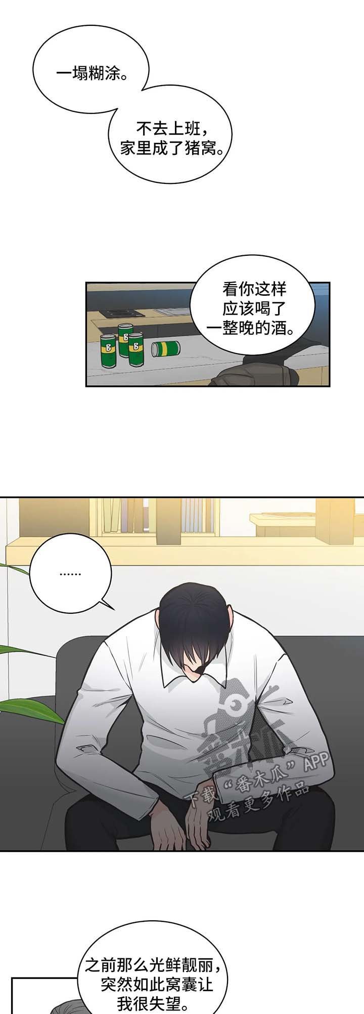 第76章：【第二季】装不下去了