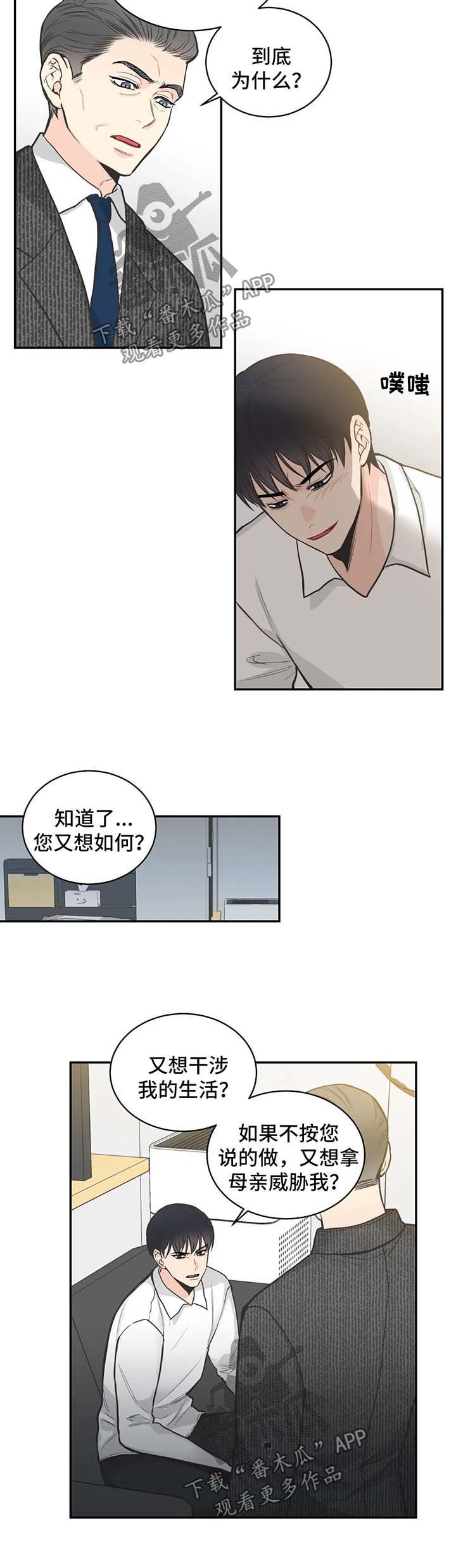 第76章：【第二季】装不下去了