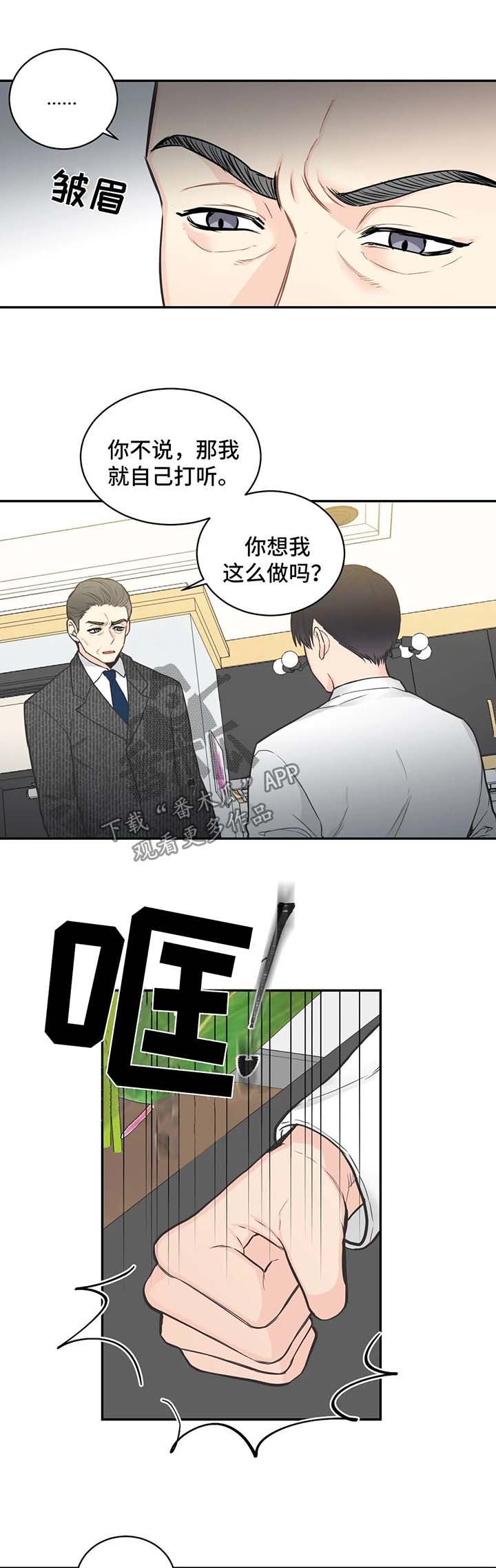 第76章：【第二季】装不下去了
