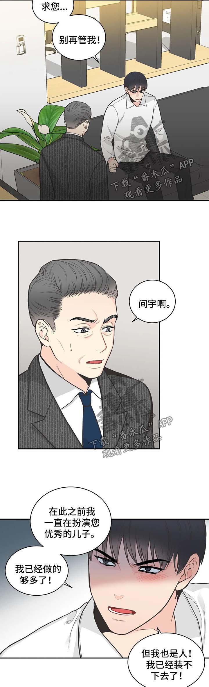 第76章：【第二季】装不下去了