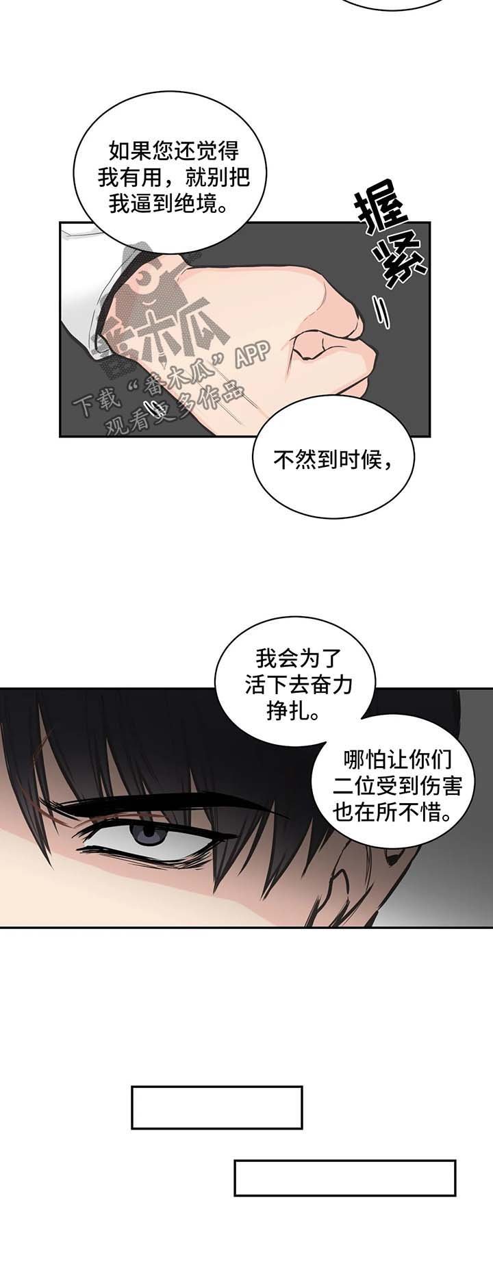 第76章：【第二季】装不下去了