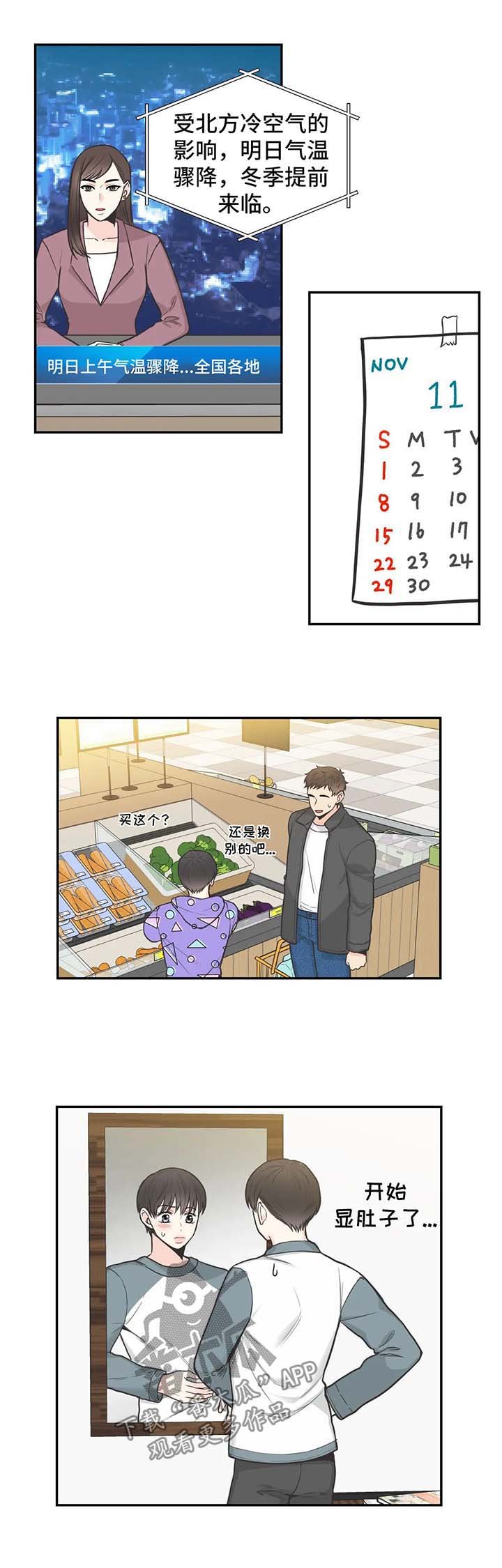 第76章：【第二季】装不下去了