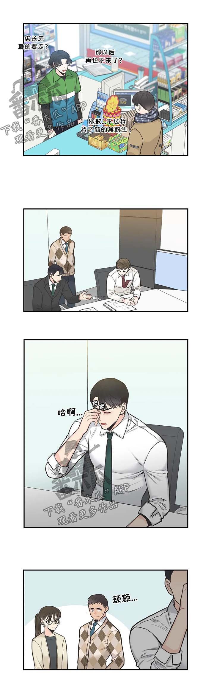 第76章：【第二季】装不下去了