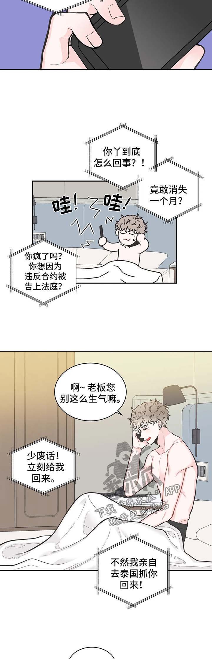 第77章：【第二季】时间会告诉他答案