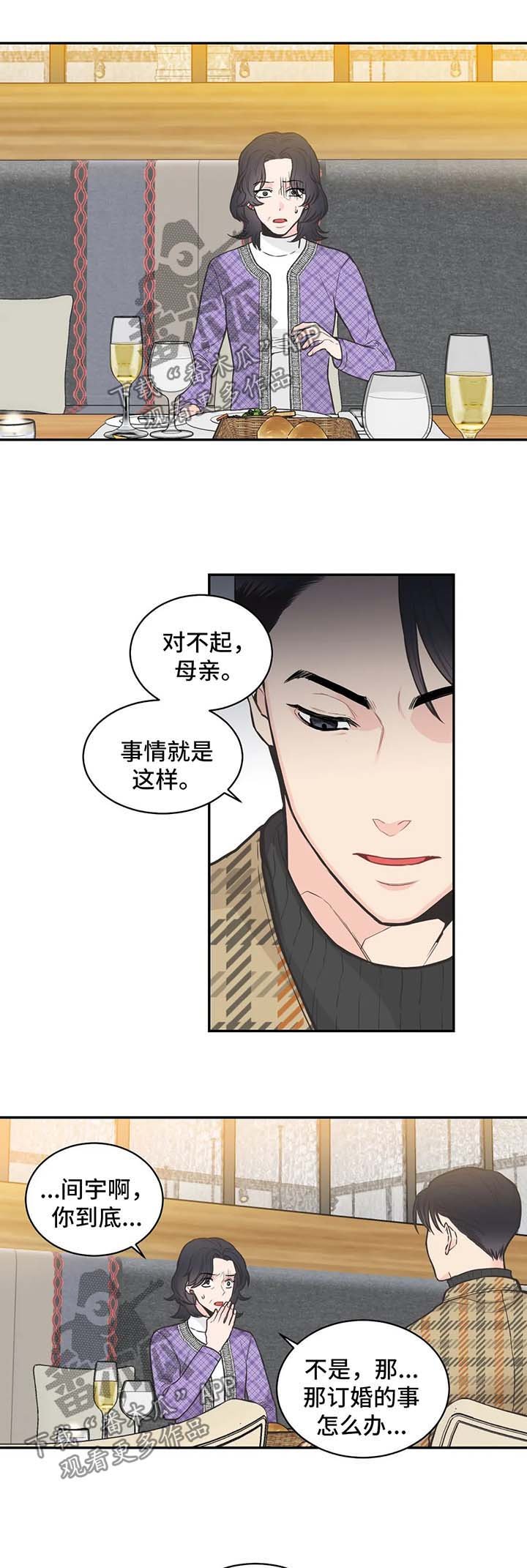 第77章：【第二季】时间会告诉他答案