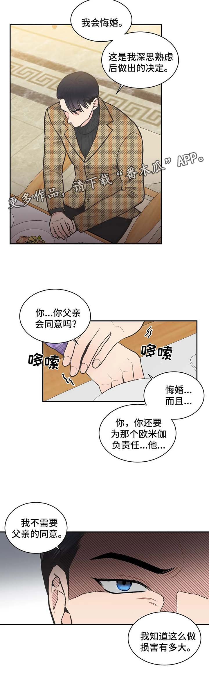 第77章：【第二季】时间会告诉他答案