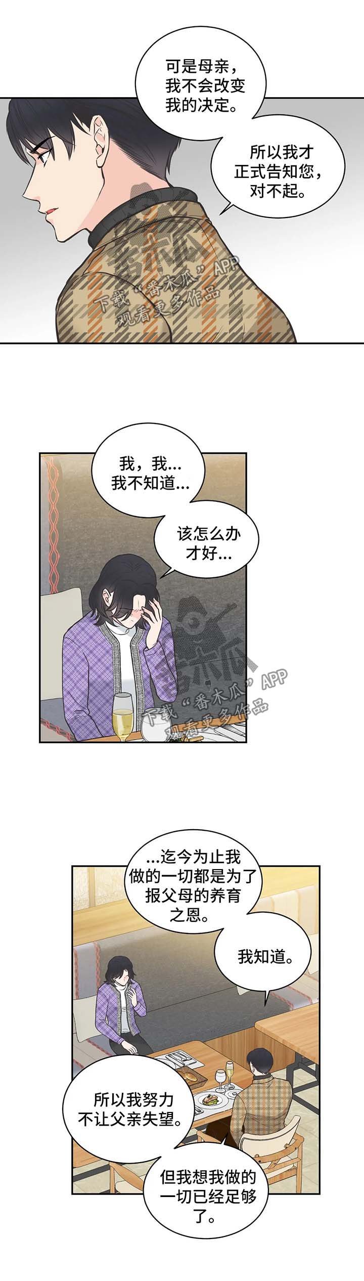 第77章：【第二季】时间会告诉他答案