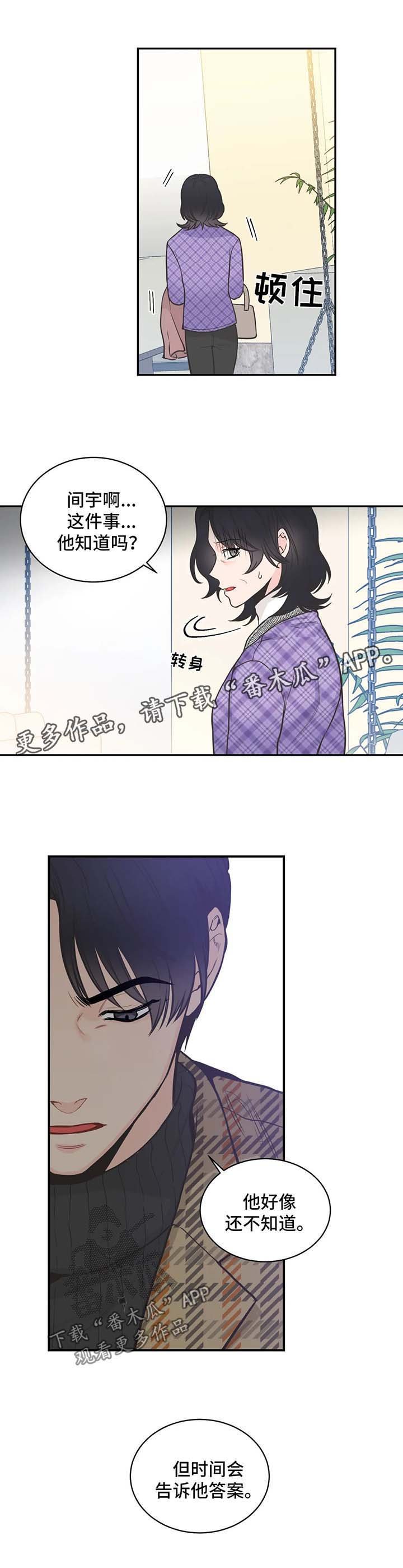 第77章：【第二季】时间会告诉他答案