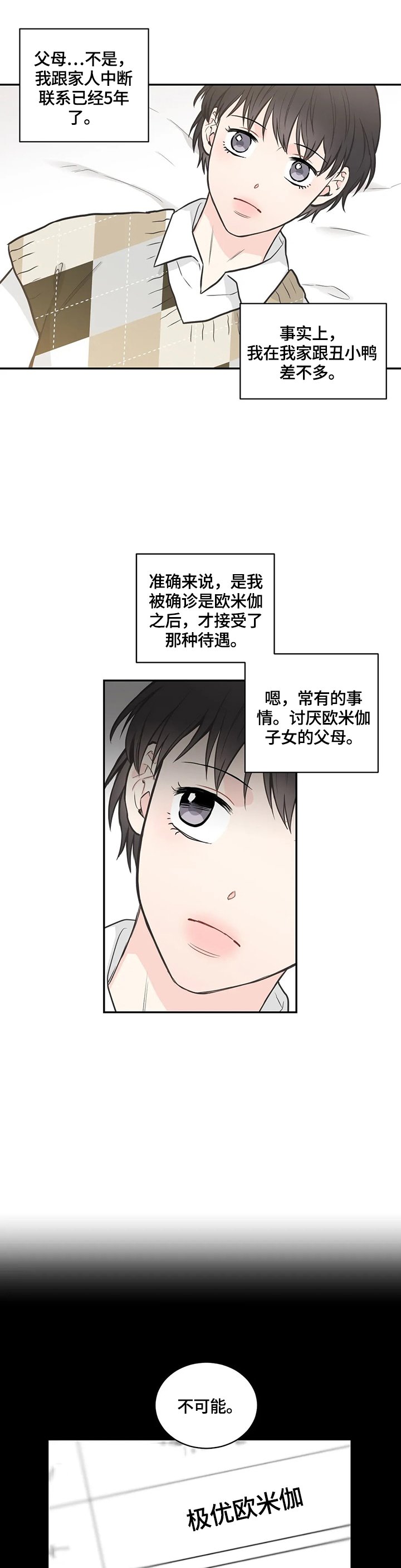 第78章：【第二季】来电