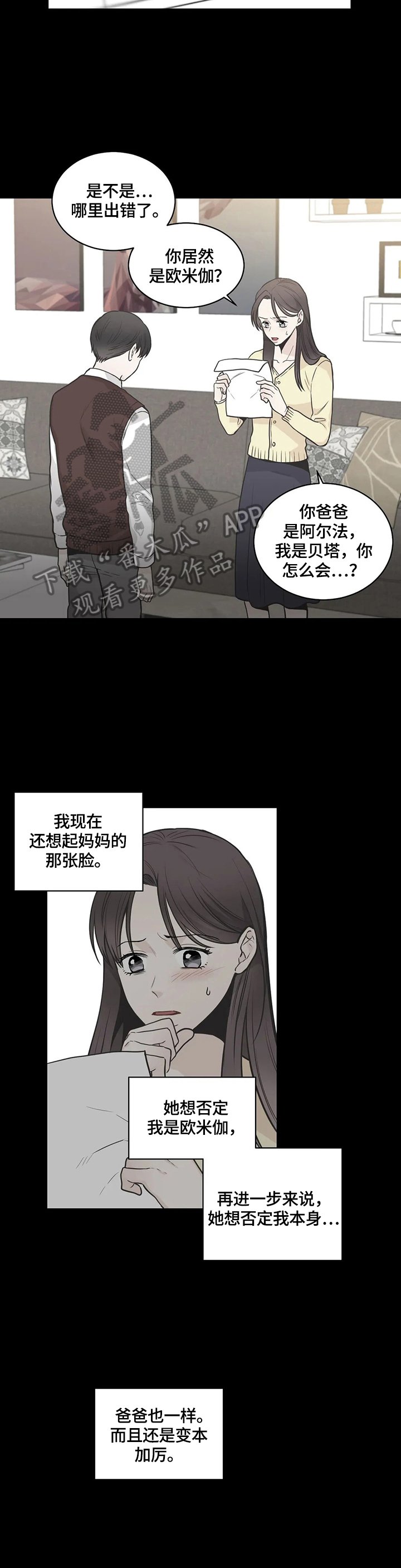 第78章：【第二季】来电