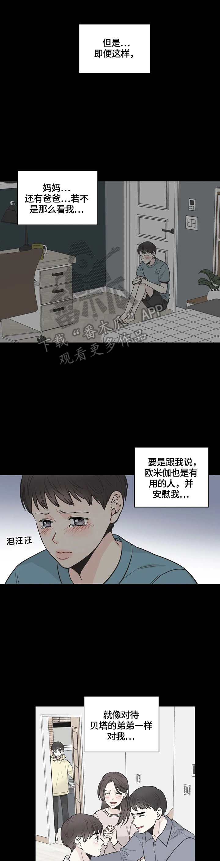 第78章：【第二季】来电