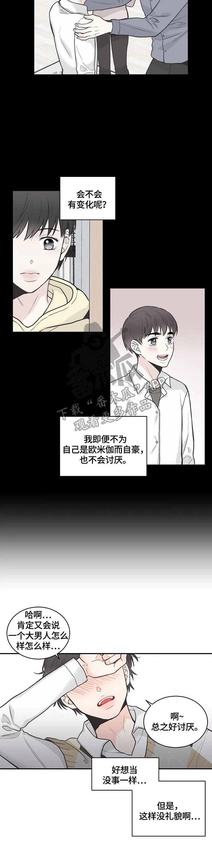 第78章：【第二季】来电