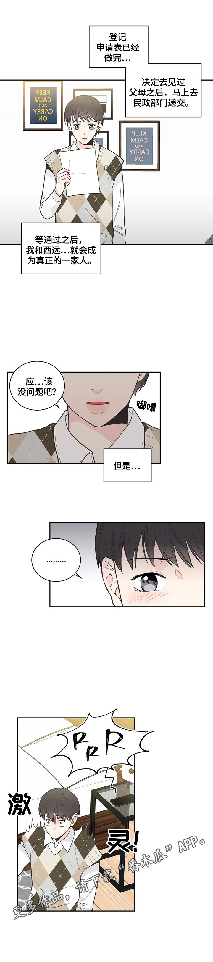第78章：【第二季】来电