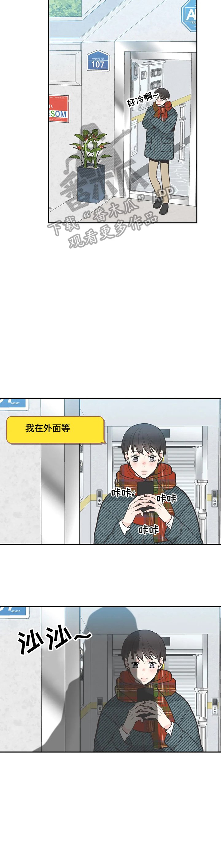 第79章：【第二季】错开