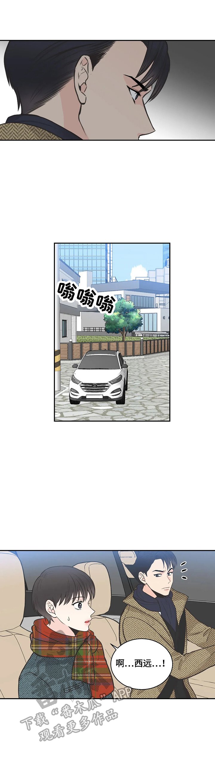 第79章：【第二季】错开