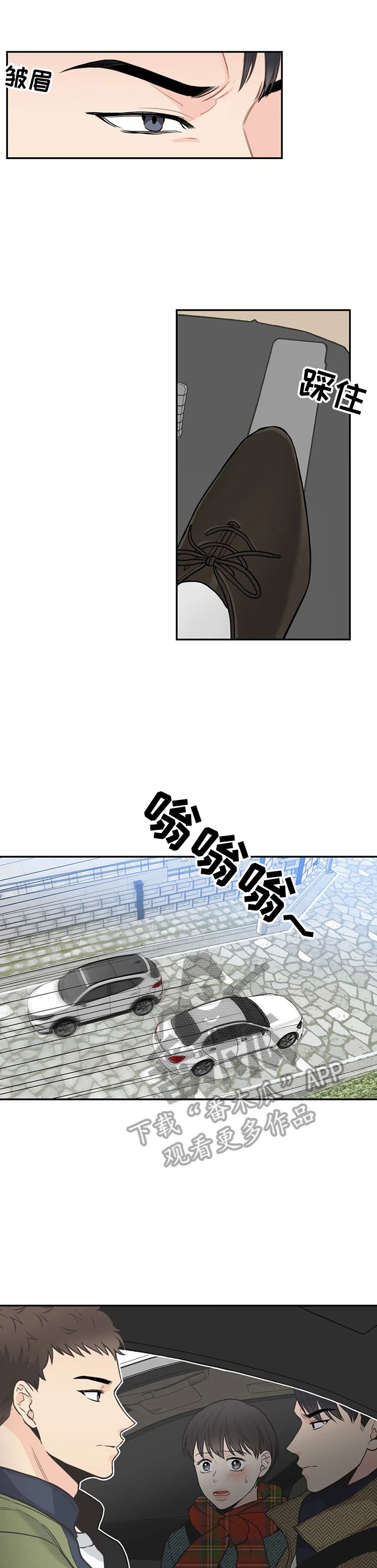 第79章：【第二季】错开