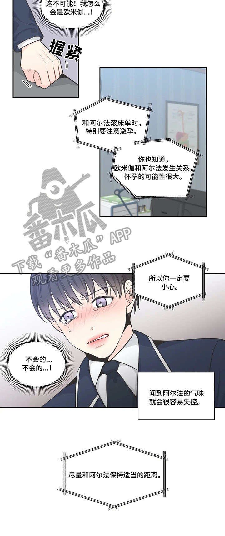 第8章：邀约