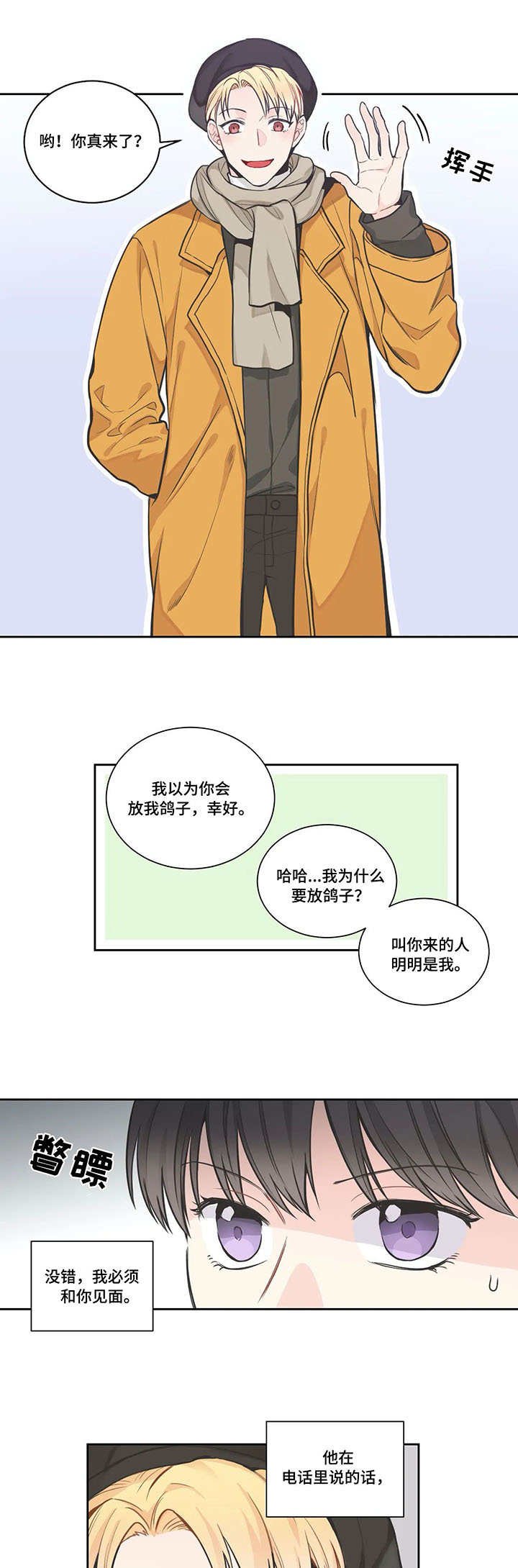 第8章：邀约
