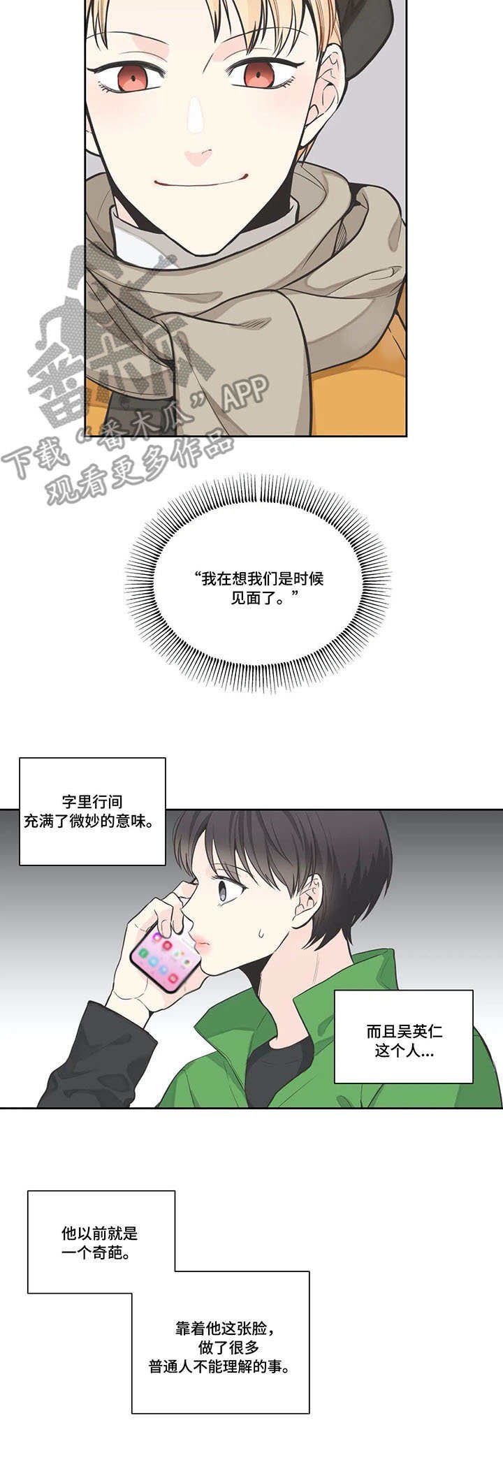 第8章：邀约