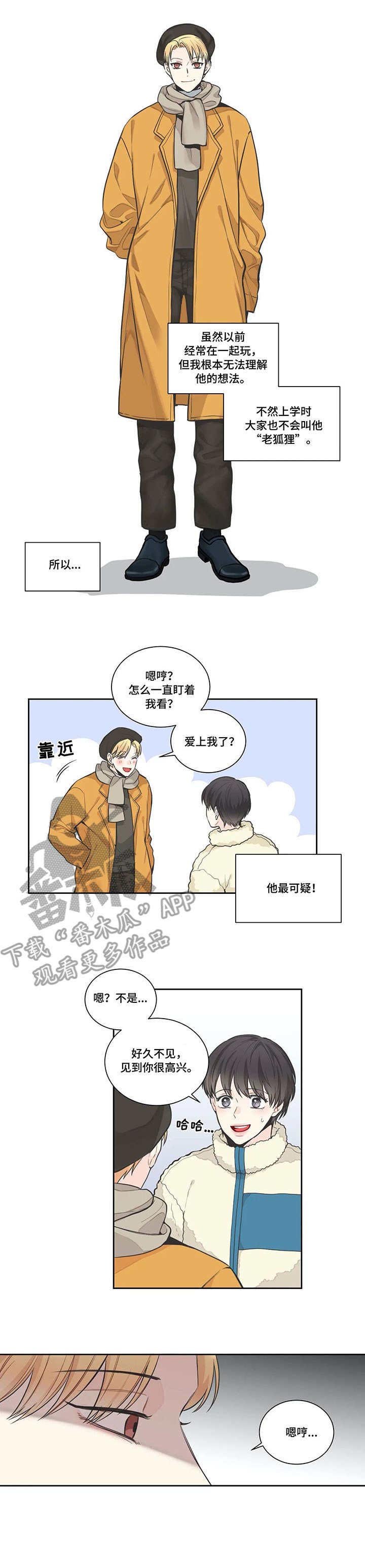 第8章：邀约