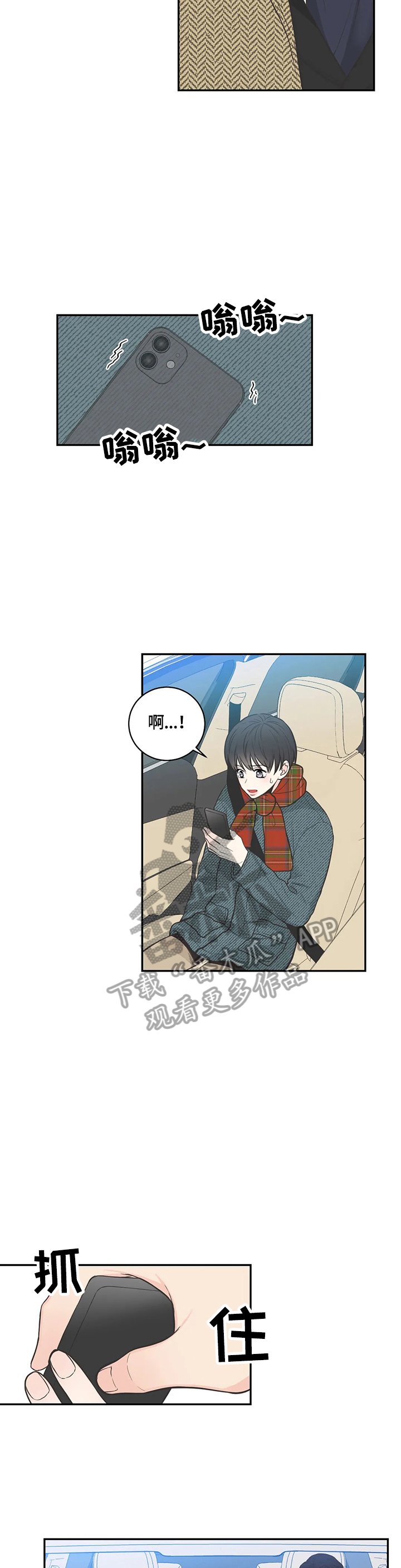第80章：【第二季】有误会