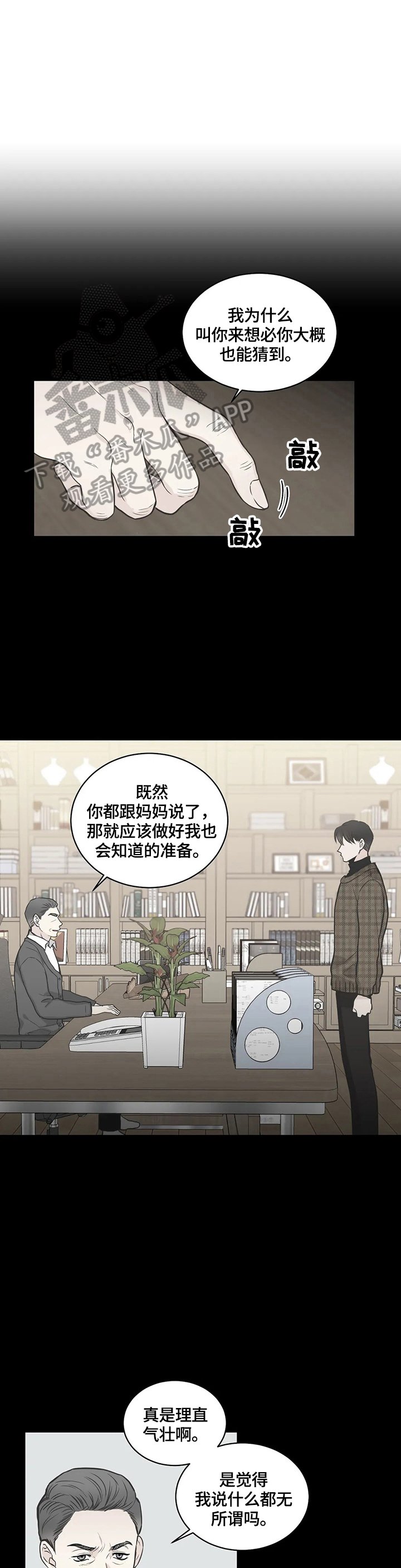 第80章：【第二季】有误会