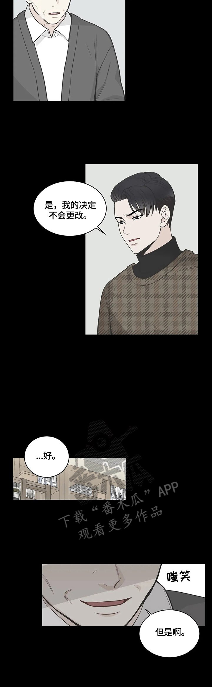 第80章：【第二季】有误会