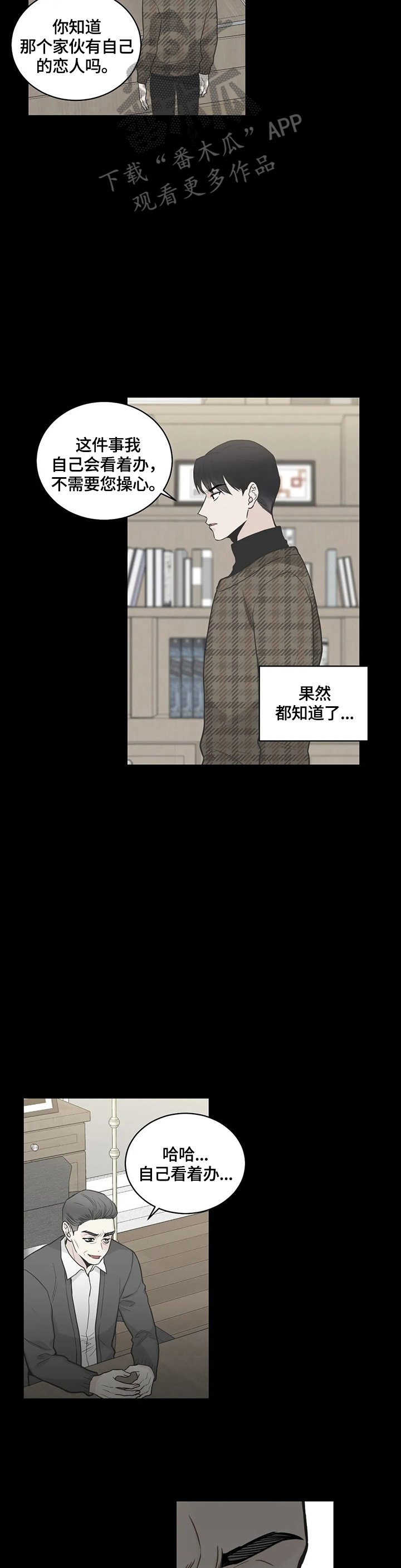 第80章：【第二季】有误会
